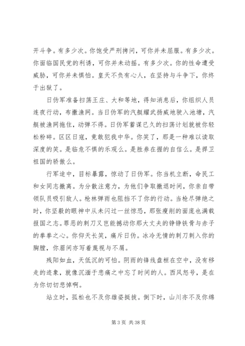 大江南北读后感精选18篇.docx