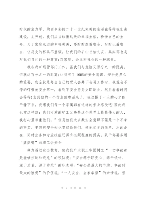 小学生冬季校园安全教育演讲稿5篇.docx