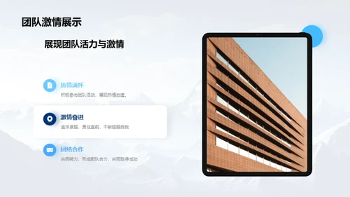 卓越之旅