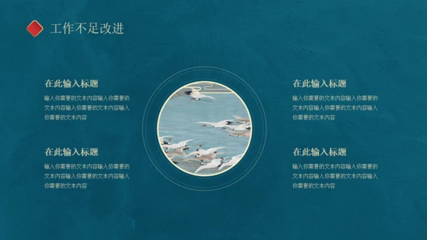古典中国风通用PPT模板