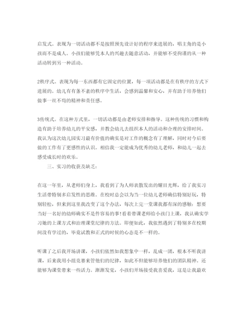 精编学前教育实习参考心得体会参考范文合集年.docx