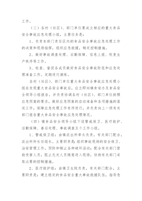 应急管理制度_2.docx