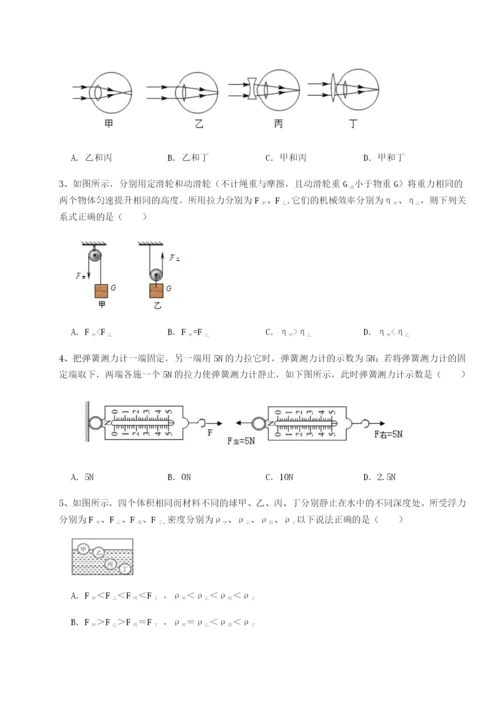 强化训练广东深圳市高级中学物理八年级下册期末考试章节练习试卷（含答案详解版）.docx