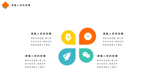 公司宣传项目简介产品介绍通用PPT模板