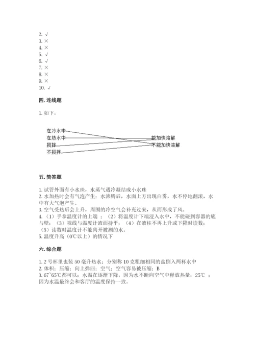 教科版三年级上册科学期末测试卷（全优）word版.docx