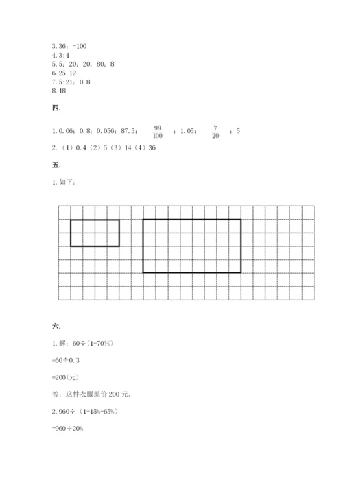 苏教版六年级数学小升初试卷【学生专用】.docx