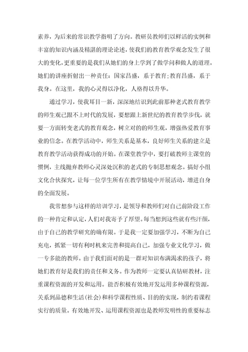 戏剧课程培训心得体会老师新课程培训心得体会范文