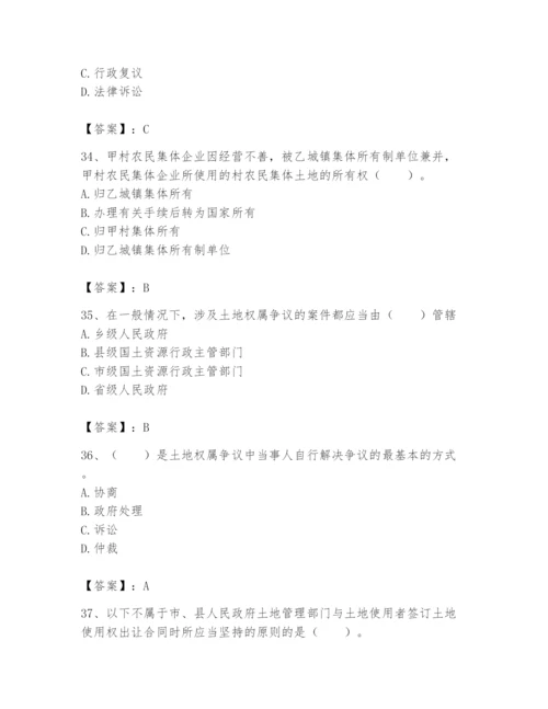 土地登记代理人之土地权利理论与方法题库精品（历年真题）.docx