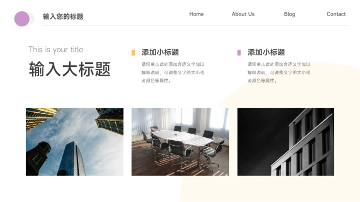 极简风黄紫教学课件PPT模板