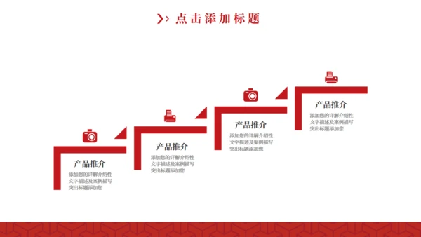 红色五四青年节通用PPTX模板