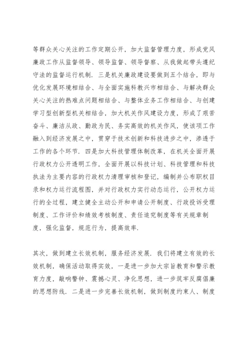 认真践行“三严三实” 努力争做“四有”干部.docx
