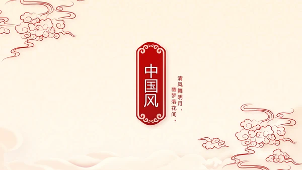 红色喜庆迎新春春节晚会年会年年终总结动态PPT模板