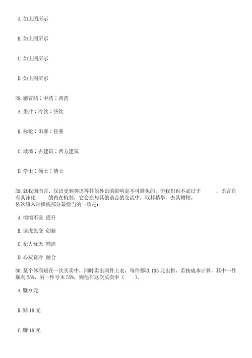 2023年06月浙江外国语学院招考聘用项目制辅助工作人员招考聘用笔试题库含答案解析3