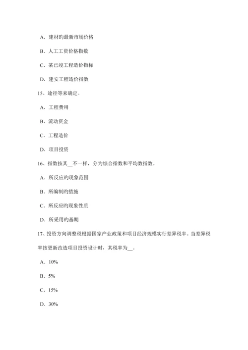 2023年河北省造价工程计价知识点安装工程验收的内容考试试题.docx