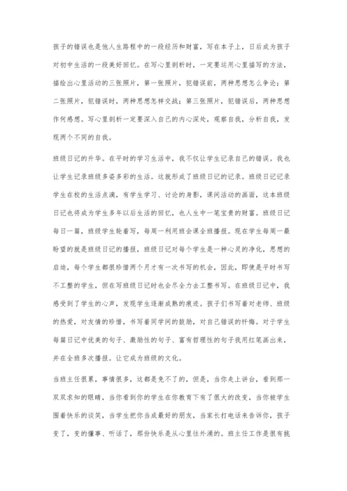 用数学问题培养学生解决问题的能力.docx