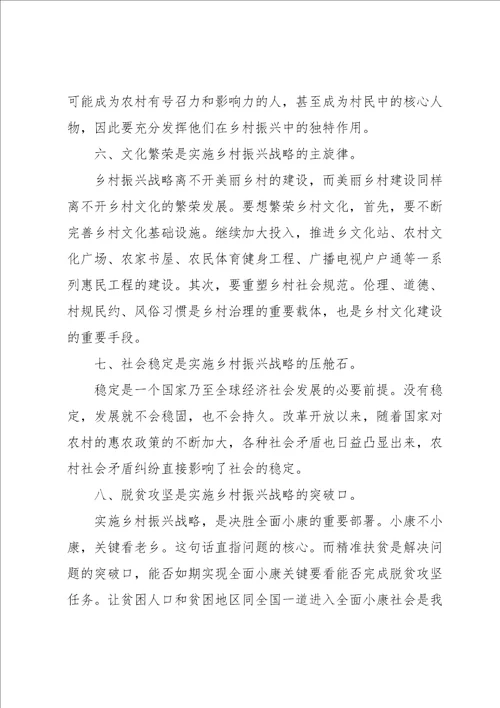 农村党支部书记大比武演讲稿