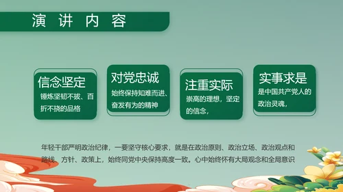 退伍不褪色部队军事工作总结汇报PPT