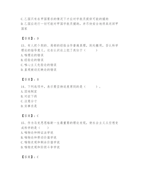 2024年国家电网招聘之法学类题库及参考答案（达标题）.docx