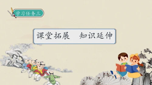 【核心素养】部编版语文四年级下册-1.古诗词三首 第2课时（课件）
