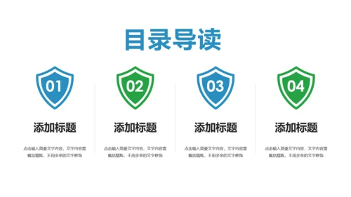 简约大气民生银行工作汇报动态PPT模板