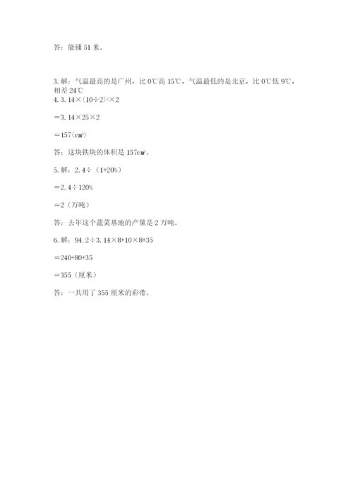 沪教版小学六年级下册数学期末综合素养测试卷及一套答案.docx