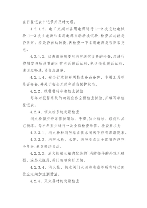 应急救援制度.docx