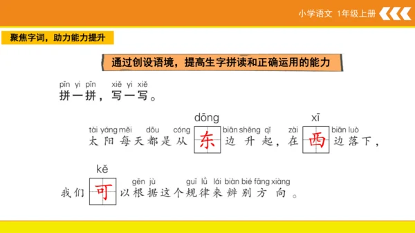 3  江南 课件