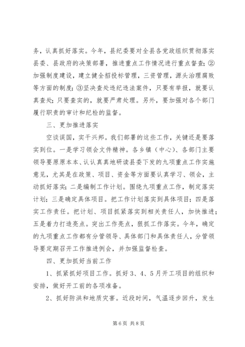 县委书记全县重点工作部署会讲话.docx