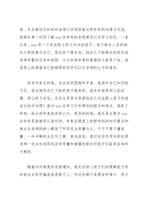 家长会家长代表发言稿（6篇）.docx