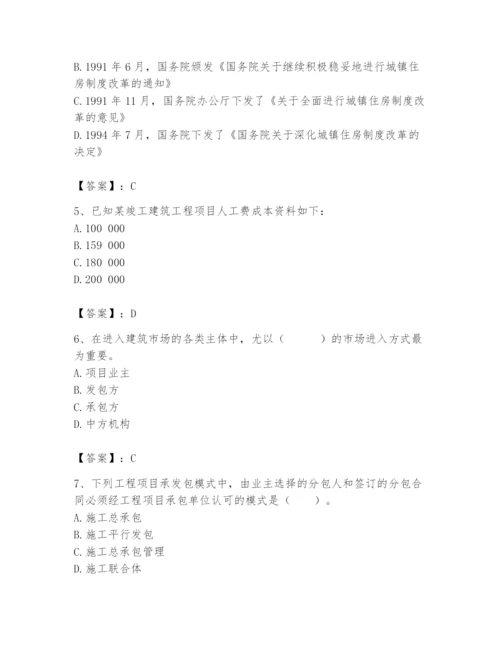 2024年初级经济师之初级建筑与房地产经济题库带答案（实用）.docx