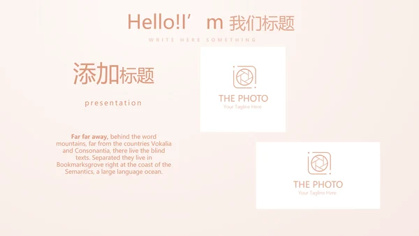 粉嫩气质整形医院介绍宣传动态PPT