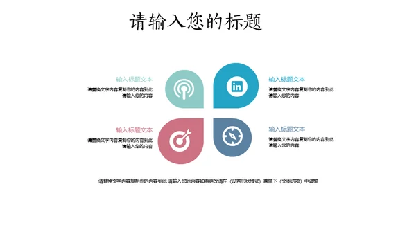 日系风油纸伞文艺女性中国风通用PPT模板