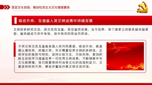 牢牢把握铸就中华文化新辉煌的实践要求党课模板