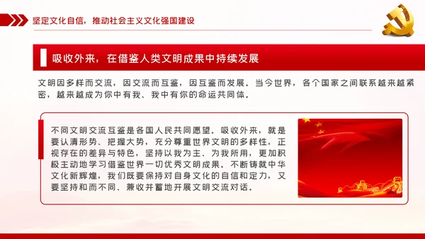 牢牢把握铸就中华文化新辉煌的实践要求党课模板