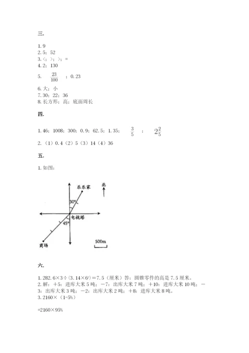 青岛版六年级数学下学期期末测试题附参考答案（达标题）.docx