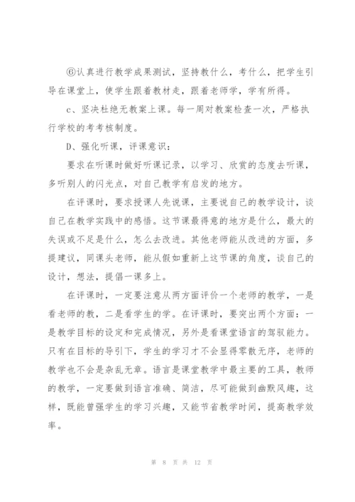 文综教研组工作计划范文.docx