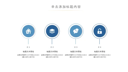 蓝色科技网络信息软件科技商务动态PPT模板
