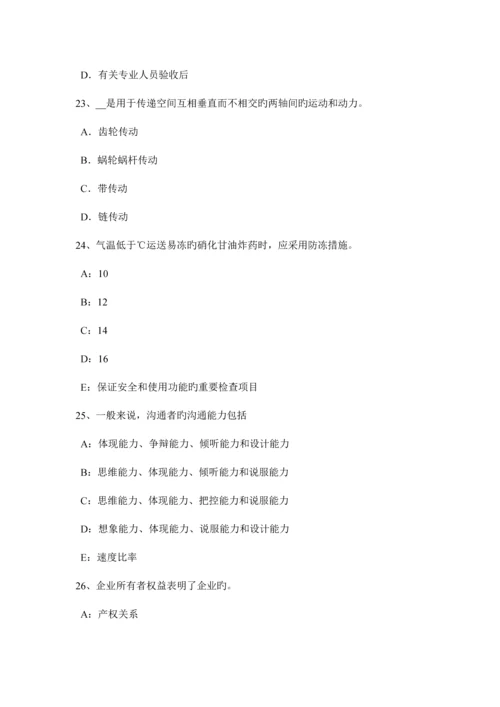 2023年贵州一级建造师法规知识知识产权制度之知识产权概述考试试卷.docx