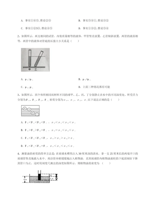 专题对点练习北京市第十五中学物理八年级下册期末考试定向训练试题（详解版）.docx
