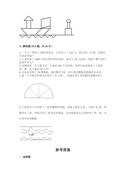 人教版四年级上册数学 期末测试卷带答案（培优）.docx