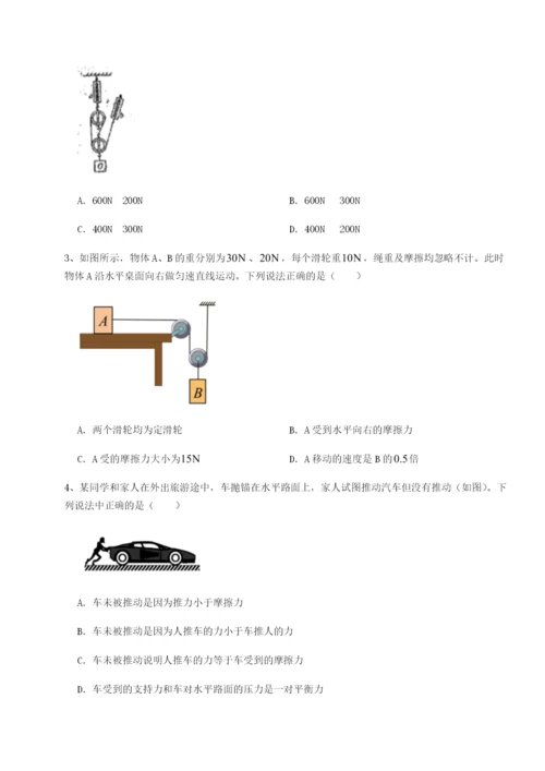 滚动提升练习山东济南回民中学物理八年级下册期末考试同步测试A卷（解析版）.docx