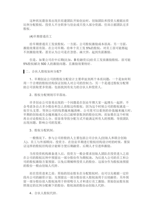 股权众筹进入机制和退出机制如何设计？.docx