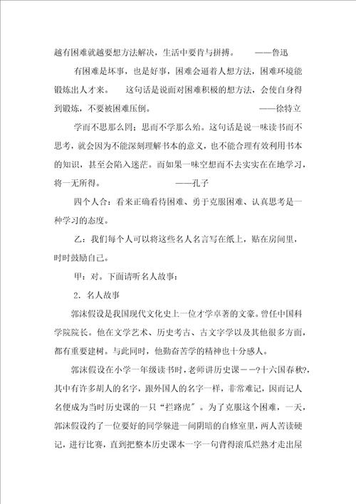 爱学习之态度决定一切,希望就在前方