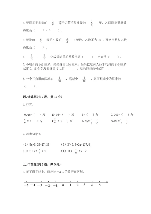 冀教版小升初数学模拟试卷含完整答案【全优】.docx