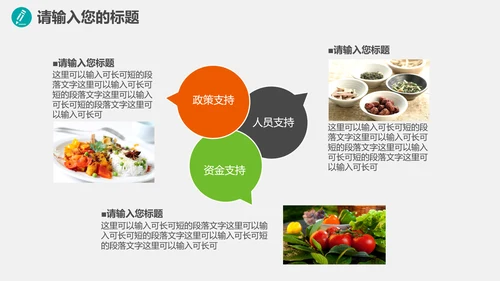 环保健康医疗产品推广PPT