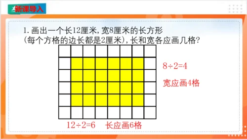 人教版五年级数学下册 4.4.2解决问题课件（共14张PPT）