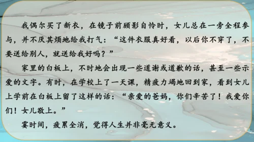 5《你是人间的四月天》课件