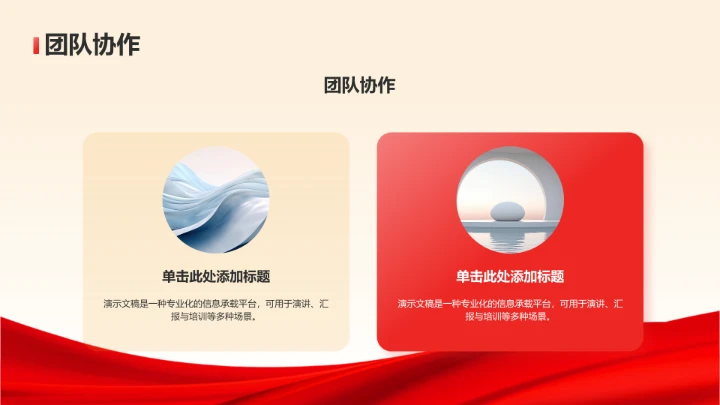 红色党政风团支书竞选答辩通用PPT