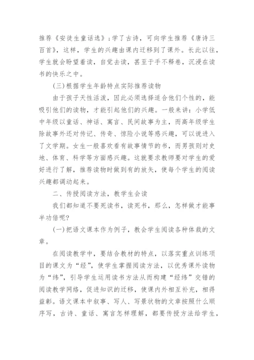 小学语文教师个人研修总结.docx