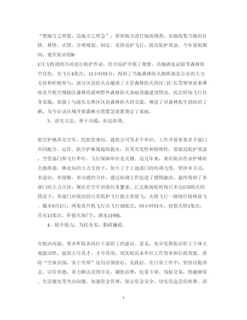 精编林业人员学习群众路线心得体会范文.docx